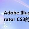 Adobe Illustrator CS3（關于Adobe Illustrator CS3的介紹）