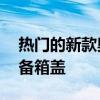 熱門的新款?yuàn)W迪RS 5配備了額外的車門和后備箱蓋