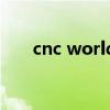 cnc world（關(guān)于cnc world的介紹）