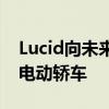 Lucid向未來車主展示了400英里范圍的空中電動轎車