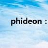 phideon：18款大眾輝昂動力性能解讀