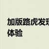 加版路虎發(fā)現(xiàn)五:2020款路虎發(fā)現(xiàn)五加版實(shí)地體驗(yàn) 加版路虎發(fā)現(xiàn)五:2020款路虎發(fā)現(xiàn)五加版實(shí)地體驗(yàn)