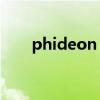 phideon：上汽大眾新輝昂性能解讀