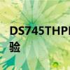 DS745THPPerformanceLine運(yùn)動(dòng)版試駕體驗(yàn)