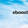 eboostr(關(guān)于eboostr的介紹) eboostr(關(guān)于eboostr的介紹)
