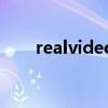 realvideo（關(guān)于realvideo的介紹）