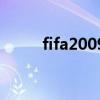 fifa2009（關(guān)于fifa2009的介紹）