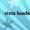 vista loader（關(guān)于vista loader的介紹）