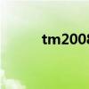 tm2008（關(guān)于tm2008的介紹）