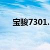 寶駿7301.5MT性能測評以及試駕體驗(yàn)