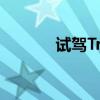 試駕Trailhawk版Jeep自由光