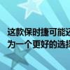 這款保時捷可能還沒有出生過935 但是以28萬美元的價格成為一個更好的選擇