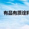 有品有質(zhì)詮釋完美城市座駕 試國(guó)產(chǎn)奧迪A3