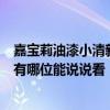 嘉寶莉油漆小清新什么價格 2014年嘉寶莉哪款油漆最好賣 有哪位能說說看 