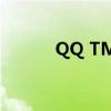 QQ TM（關(guān)于QQ TM的介紹）