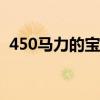 450馬力的寶馬M2 CS仍將配備手動變速箱