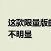 這款限量版的現(xiàn)代i30 N項目C較輕 但速度卻不明顯 這款限量版的現(xiàn)代i30 N項目C較輕 但速度卻不明顯