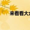 來(lái)看看大眾新寶來(lái)1.4TSI的最新測(cè)評(píng)