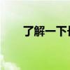 了解一下長安勾臂垃圾車的相關(guān)內(nèi)容