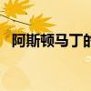 阿斯頓馬丁的RadicalV12Speedster上路
