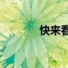 快來看看蔚來ES6的相關(guān)內(nèi)容