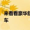 來看看豪華舒適且配置齊全的上汽大通V80房車