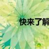 快來了解一下福田瑞沃15噸灑水車