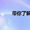 帶你了解一下四川現(xiàn)代創(chuàng)虎牽引車