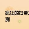 瘋狂的掃帚之路面清洗車 東風(fēng)天錦清洗車評(píng)測(cè)
