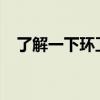 了解一下環(huán)衛(wèi)吸糞車(chē)加壓排糞的相關(guān)問(wèn)題