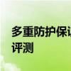 多重防護(hù)保證學(xué)生的安全 友誼19坐幼兒校車評(píng)測
