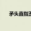 矛頭直指五菱宏光 試駕北汽威旺m20 矛頭直指五菱宏光 試駕北汽威旺m20