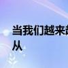 當(dāng)我們越來越難得去旅行 旅行車應(yīng)該何去何從