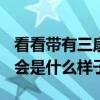 看看帶有三扇門的新型梅賽德斯奔馳G級轎車會是什么樣子