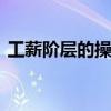 工薪階層的操控王 賽道試駕新?？怂惯\(yùn)動(dòng)版