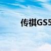 傳祺GS5速博深圳上演極致駕控秀
