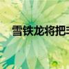 雪鐵龍將把非常便宜的電動汽車推向市場