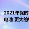 2021年保時(shí)捷卡宴E-Hybrid車(chē)型獲得更大的電池 更大的續(xù)航里程
