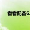 看看配備6.2升Hellcat引擎的吉普皮卡