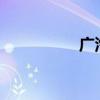 廣汽豐田雷凌1.2T評測