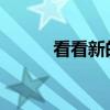 看看新的保時(shí)捷可能是什么樣子