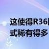 這使得R36比現(xiàn)代奧迪S4的轎車或Avant形式稀有得多