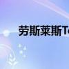 勞斯萊斯Tempus系列是真正的藝術(shù)品