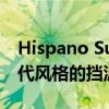Hispano Suiza因電動越野賽車失去1930年代風(fēng)格的擋泥板