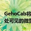 GehoCab將新的Bronco和Defender變成隨處可見的微型RV