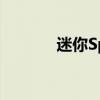 迷你Speedster外觀方面展示