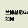 蘭博基尼GallardoLP5604Coupe標準功能如何