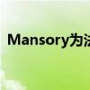 Mansory為法拉利PortofinoM推出升級包 Mansory為法拉利PortofinoM推出升級包