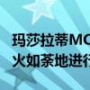 瑪莎拉蒂M(fèi)C20的加速測(cè)試通過(guò)了它是否能如火如荼地進(jìn)行宣傳
