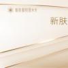 大連愛德麗格推動(dòng)抗衰美容新療法:新膚源膠原支架JACS技術(shù) 大連愛德麗格推動(dòng)抗衰美容新療法:新膚源膠原支架JACS技術(shù)